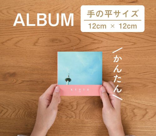 ALBUM